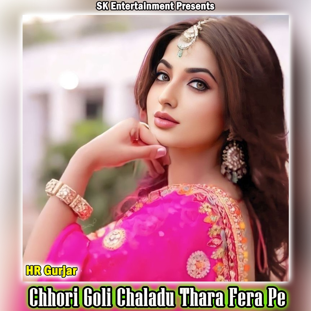 Chhori Goli Chaladu Thara Fera Pe