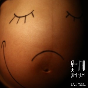 Listen to 꽃에게(Feat. 라다정) song with lyrics from Goodbye India (굿바이 인디아) 