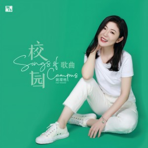 收聽姚瓔格的鄉間小路歌詞歌曲