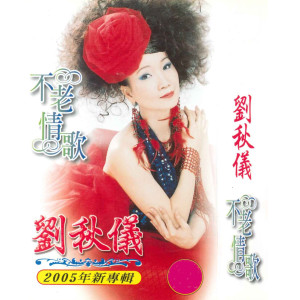 Listen to 晚风 song with lyrics from Prudence Liew