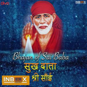 Listen to Sri Sai Sukh Data song with lyrics from Gunwant Sen