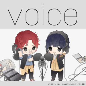 Album Voice from 江口拓也