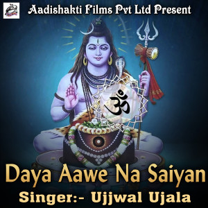 ดาวน์โหลดและฟังเพลง Kar Dance DJ Bajake พร้อมเนื้อเพลงจาก Ujjwal Ujala
