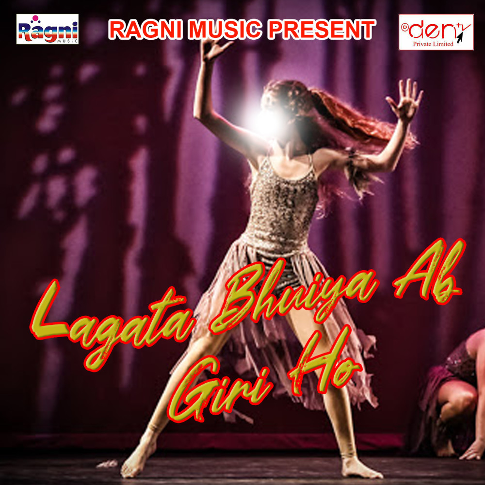 Bhola Ji Bhangiya Ke Roj Roj Baradas Karile