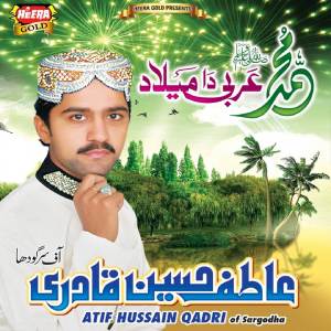 ดาวน์โหลดและฟังเพลง Muhammad Arabi Da Meelad พร้อมเนื้อเพลงจาก Atif Hussain Qadri