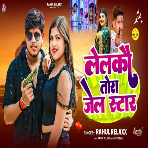 Dengarkan Lelkau Tora Jel Star lagu dari Rahul Singh dengan lirik