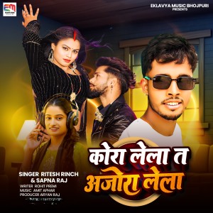 Listen to Kora Lela Ta Ajora Lela song with lyrics from Ritesh Rinch