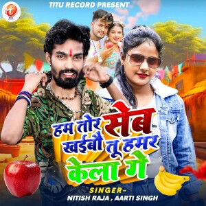 Album Ham Tor Seb Khaibau Tu Hamar Kela Ge from 