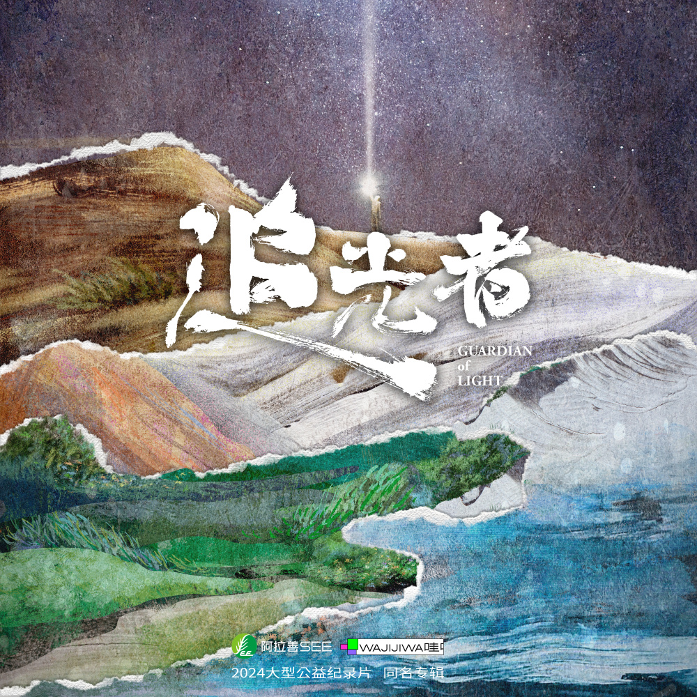 结局
