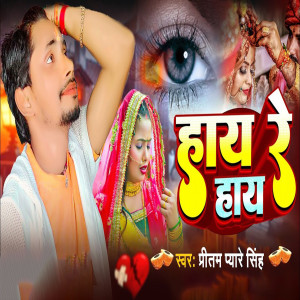 Album Hay Re Hay from Pritam Pyare Singh
