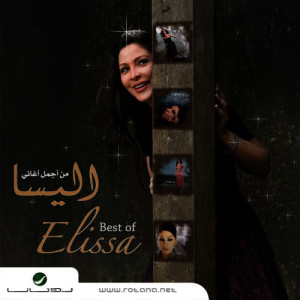 收聽Elissa的Betmoun歌詞歌曲