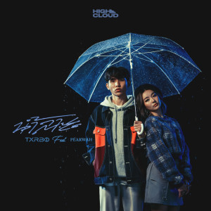 Listen to น้ำลาย song with lyrics from Txrbo