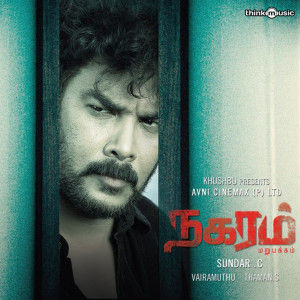 Listen to Kuthudhu song with lyrics from Naveen Madhav