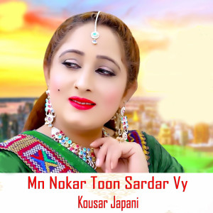 收听Kousar Japani的Mn Nokar Toon Sardar Vy歌词歌曲