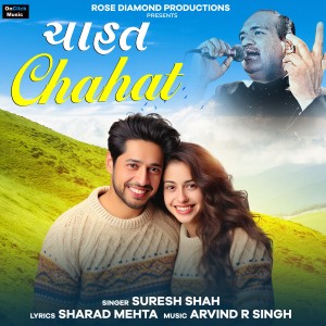 Album Chahat from Suresh Shah