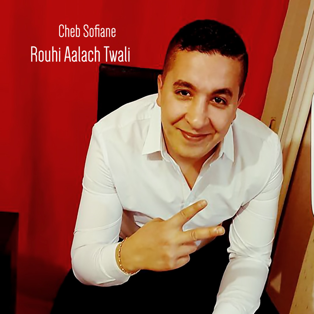 Rouhi Aalach Twali