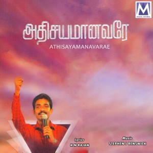 Listen to Ennai Azhaithavar song with lyrics from Jithin Raj