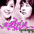 收聽한이的相愛不容易 (Love Ain T Easy)歌詞歌曲