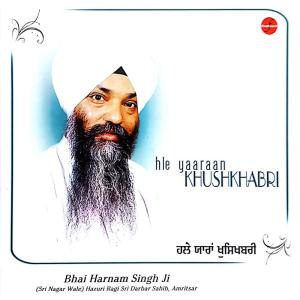 Listen to Mann De Raam song with lyrics from Bhai Harnam Singh Ji