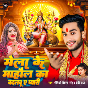 Album Mela Ke Mahaul Ka Badalbu A Pyari from Romiyo Raushan