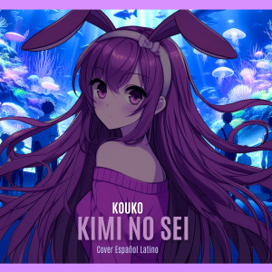 Kouko的專輯Kimi no Sei (Español Latino)