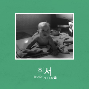 Album READY ACTION oleh Whee Seo