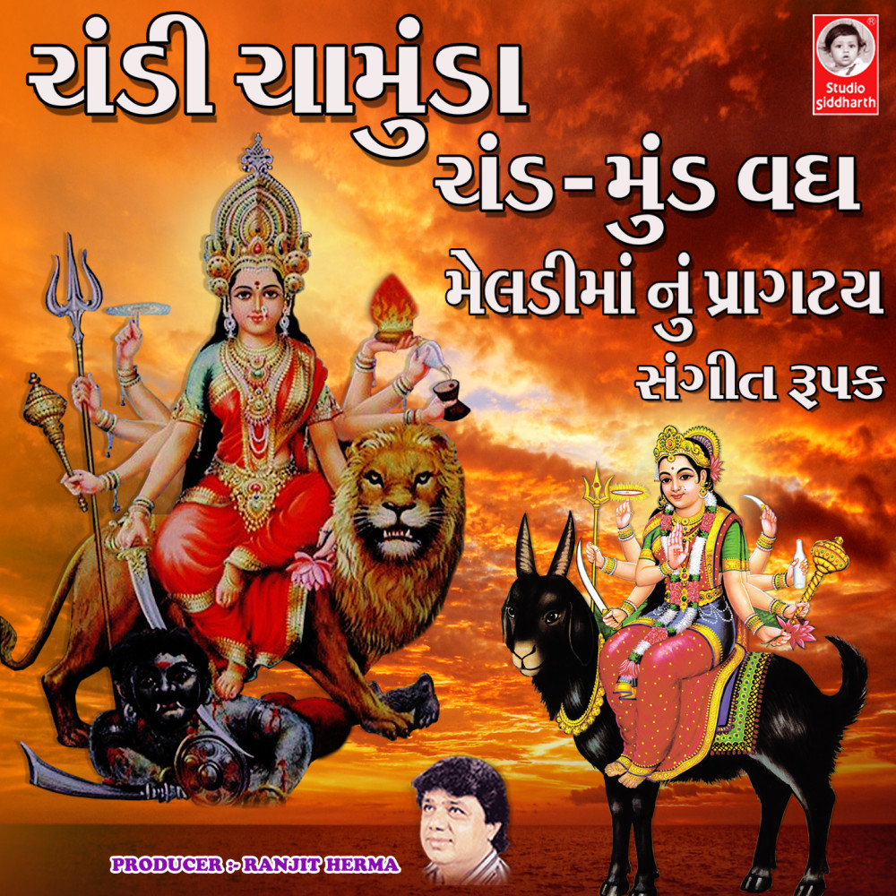 Chandi Chamunda Chand Mund Vadh Meldi Maa Nu Pragatya