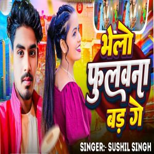 Album Bhelo Fulwana Bad Ge from Sushil Singh