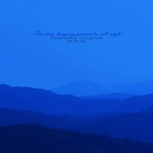 Album A dark night with longing from Na Yesol