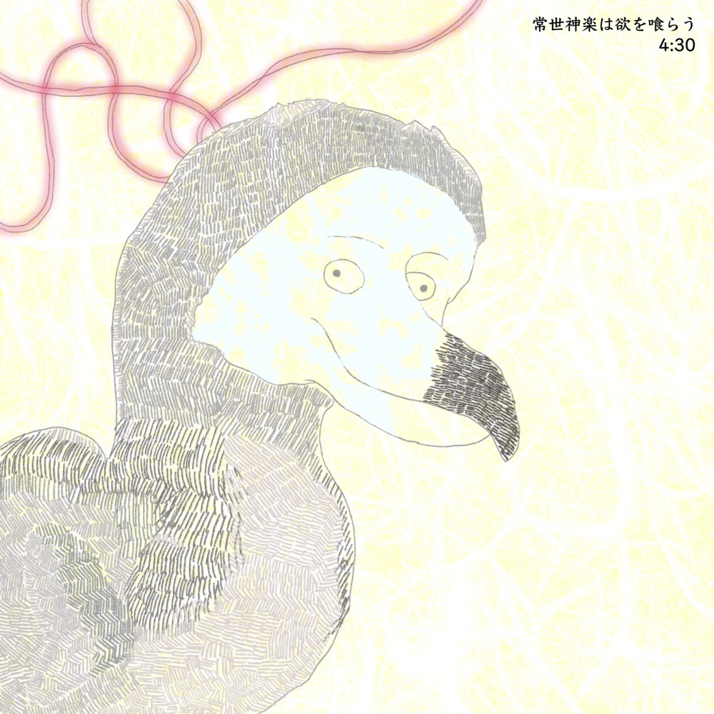 神楽 (feat. 鏡音リン & 鏡音レン)
