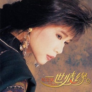 Dengarkan lagu 忆恋思景 nyanyian 韩宝仪 dengan lirik