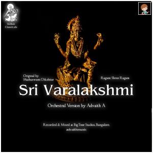 ดาวน์โหลดและฟังเพลง Shri Varalakshmi Namastubhyam พร้อมเนื้อเพลงจาก Advaith Arun Prakaash