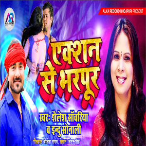 Album Action Se Bharpuri from 