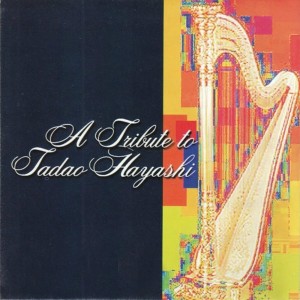 ดาวน์โหลดและฟังเพลง Never Ever Say Goodbye (Instrumental) พร้อมเนื้อเพลงจาก Tadao Hayashi