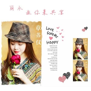 Listen to 丽水邀你来共宴 (伴奏) song with lyrics from 章苏仪