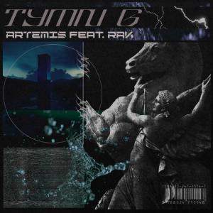 TYMN G的專輯Artemis (feat. RAK)