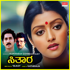 Dengarkan NINNA GAANA lagu dari Shashikala Sunil dengan lirik