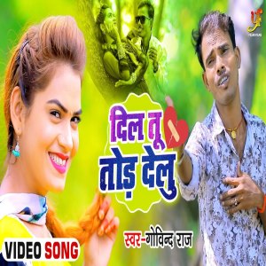 Listen to Dil Tu Tod Delu song with lyrics from Govind Raj