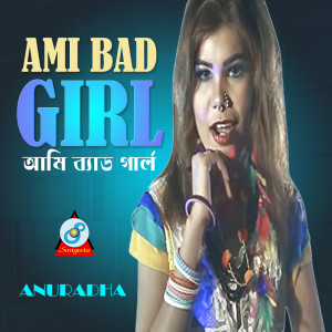 收聽Anuradha的Ami Bad Girl歌詞歌曲