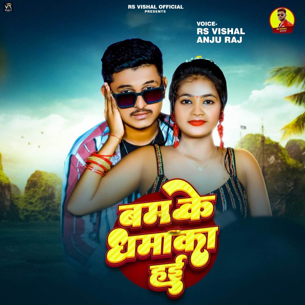 Bam Ke Dhamaka Hai