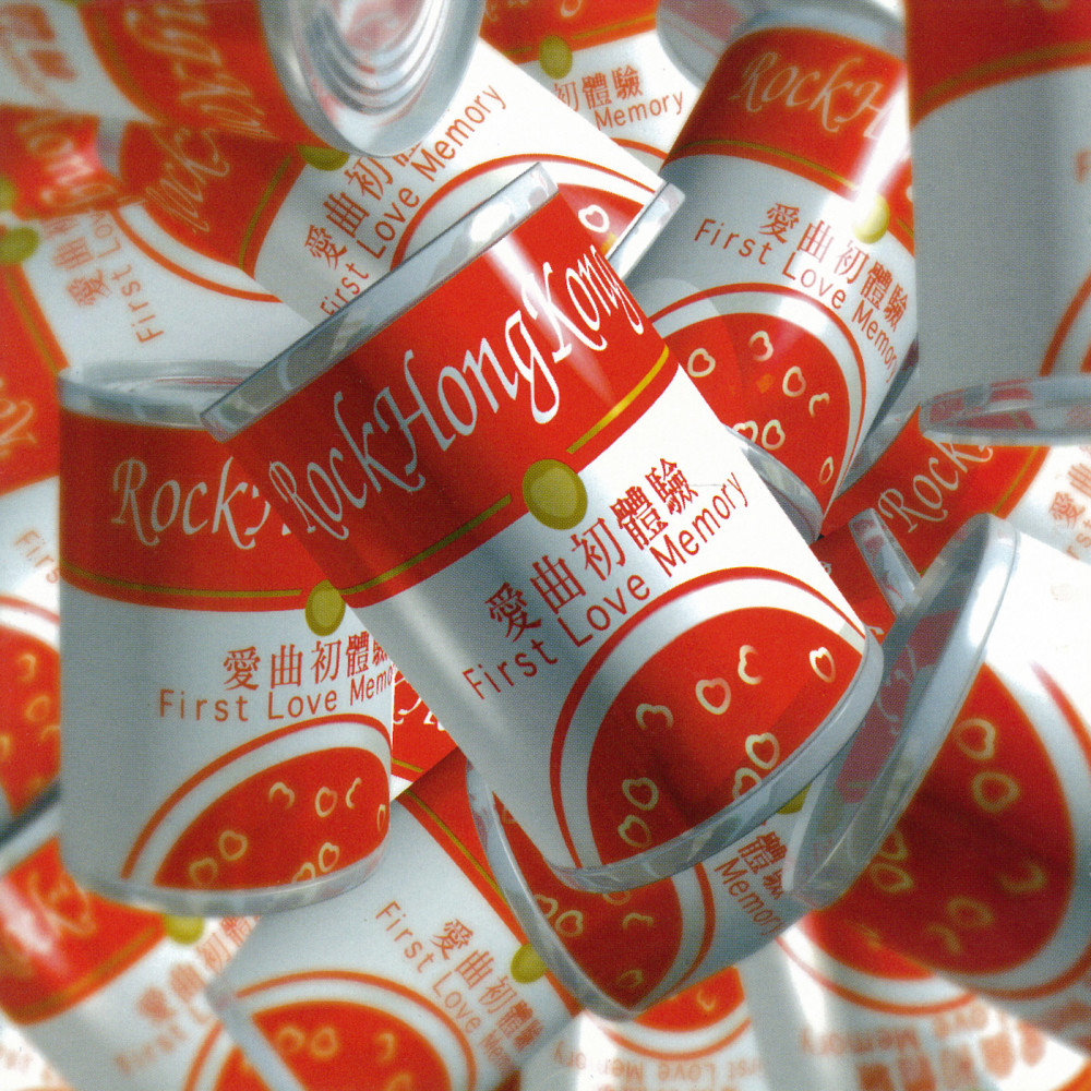 愛的初體驗
