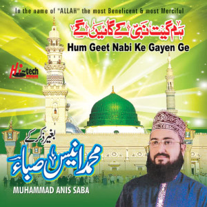ดาวน์โหลดและฟังเพลง Nabi Nabi พร้อมเนื้อเพลงจาก Muhammad Anis Saba