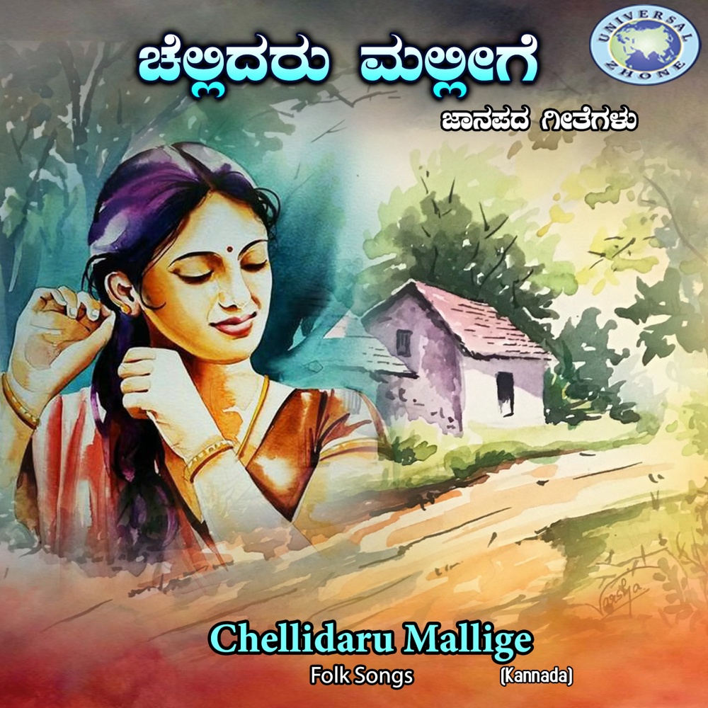 Modalu Nenedevu