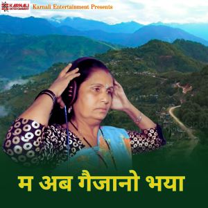 Album Ma Aba Gaijano Bhaya from Lok Bahadur Shahi