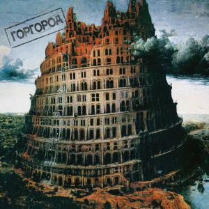 ดาวน์โหลดและฟังเพลง Полигон (Explicit) พร้อมเนื้อเพลงจาก OXXXYMIRON