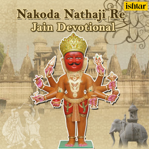 Album Nakoda Nathaji Re from Various Artists