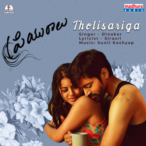 Listen to Tholisariga (From Priyuraalu) song with lyrics from Dinaker