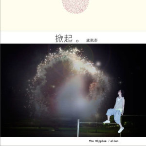 ดาวน์โหลดและฟังเพลง 等等  (國語) พร้อมเนื้อเพลงจาก 卢凯彤
