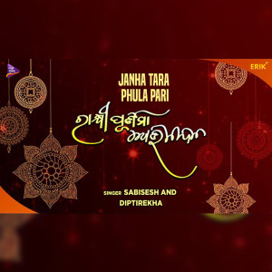 收听Sabisesh的Janha Tara Phula Pari歌词歌曲