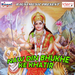 Listen to Navratra Karela Rushal Ba song with lyrics from Guddu Snehi